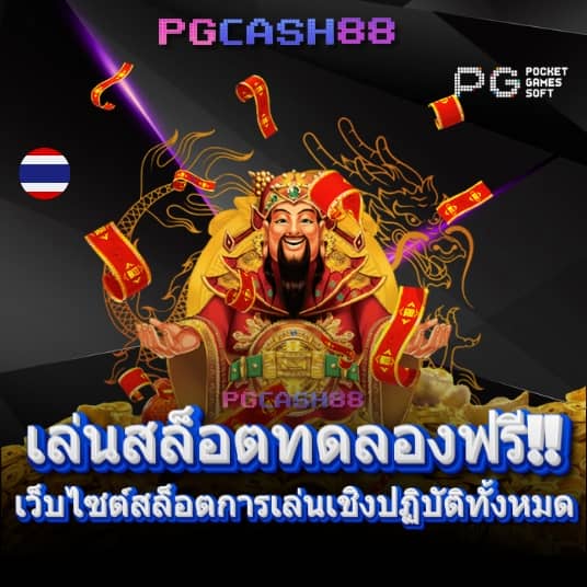 บ้านผลบอลพร้อมราคา