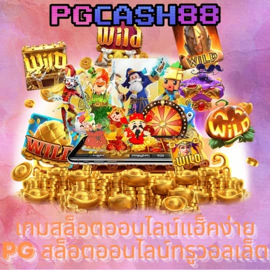 บ้านผลบอลพร้อมราคา